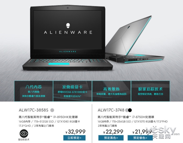 alienwarex15i9,外星人alienware2022全新x14r1