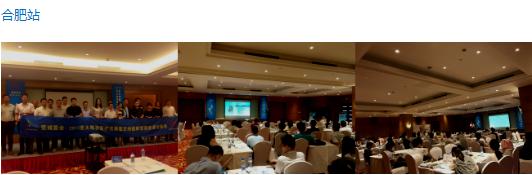 壹城壹会-亚太精准医疗资源对接会