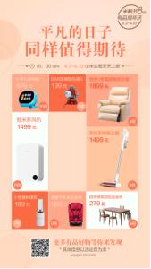 米粉节小米之家都有什么优惠,米粉节买小米11ultra有什么礼物