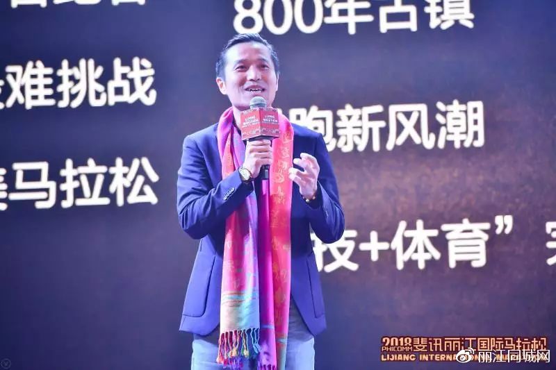 丽马正式升级为田协*级A**赛事6月24一起跑过丽江柔软时光