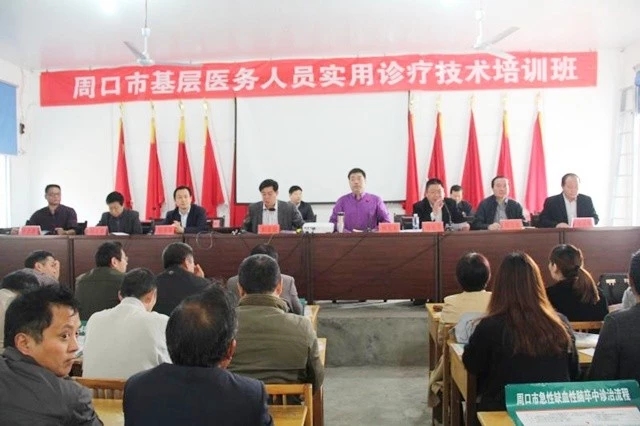 历时一年五个月，周口市中心医院圆满完成全市首轮基层医务人员实用诊疗技术培训