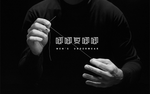 扒掉*裤内**见真相——奢侈品也不过如此而已