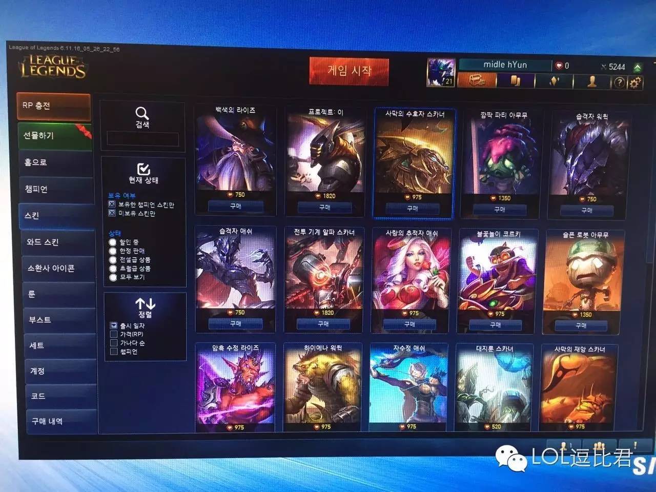 在韩国怎么玩儿国服lol,韩国玩lol的高手多不多