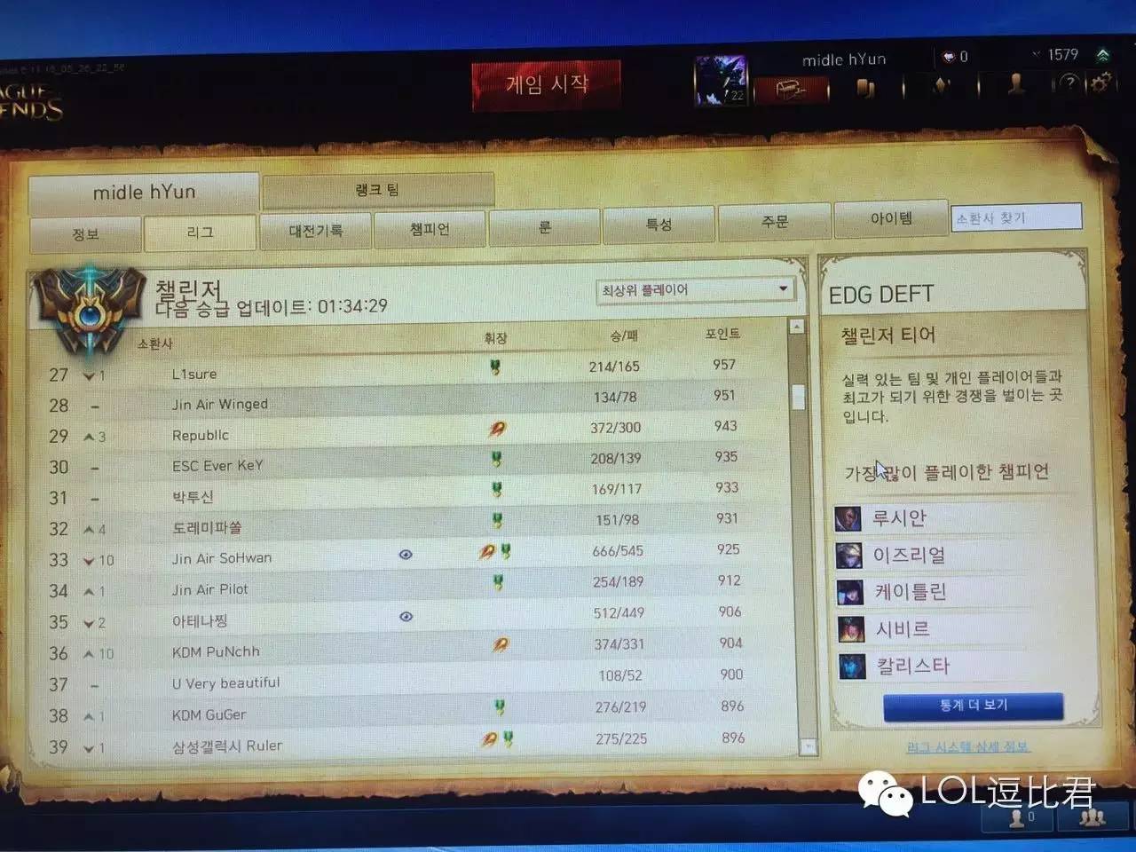 在韩国怎么玩儿国服lol,韩国玩lol的高手多不多