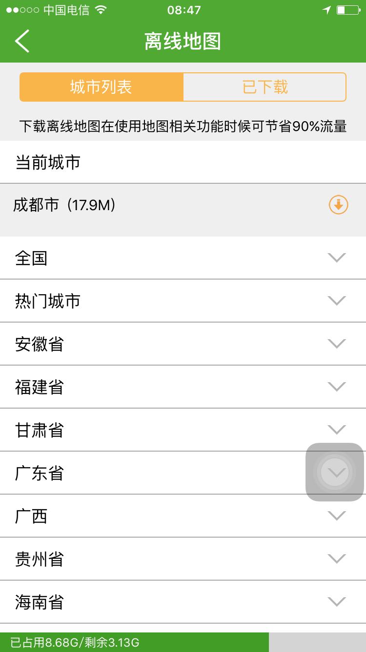 电动车的定位神器——360骑卫士GPS*位器定**