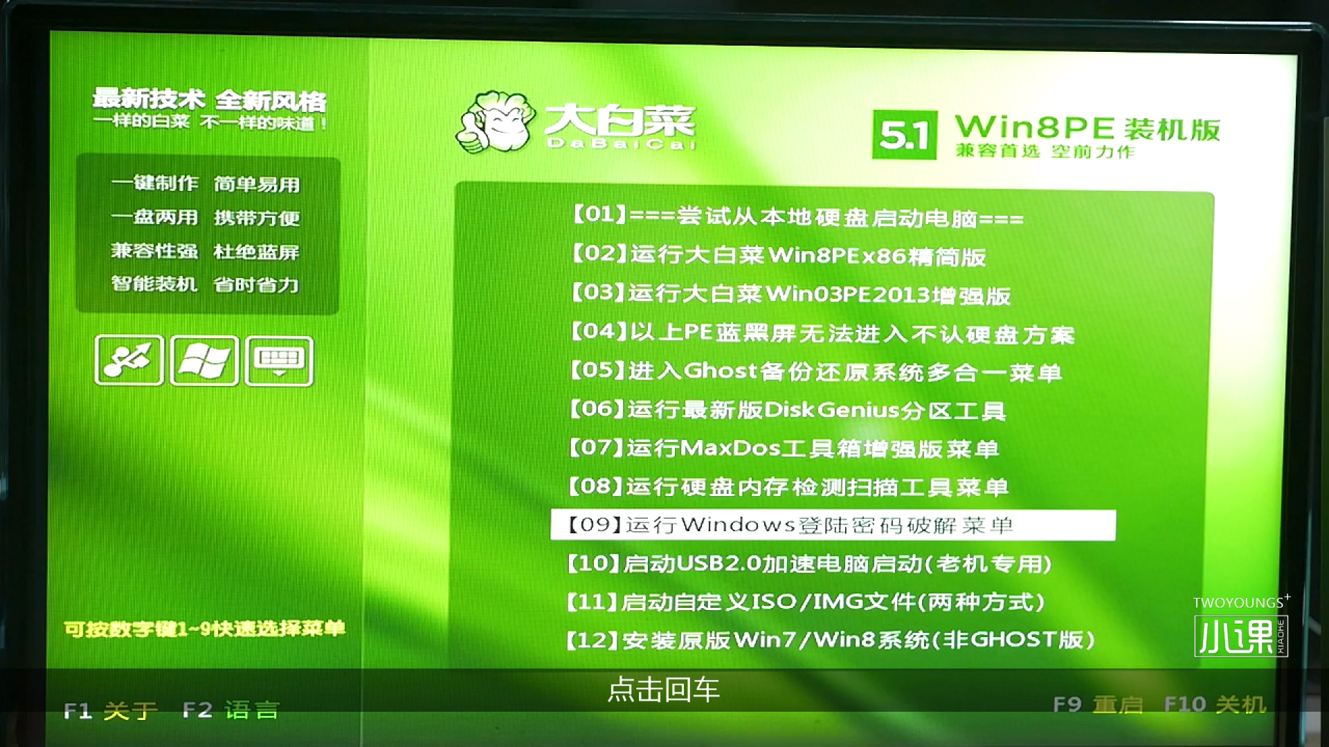 windows系统如何修改开机密码,windows7开机密码忘了怎么办