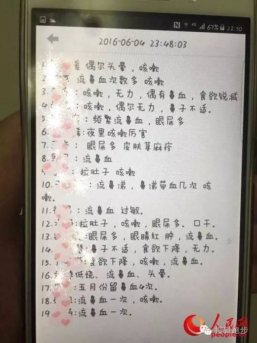 这么多孩子流鼻血，给爱跑步的人提个醒
