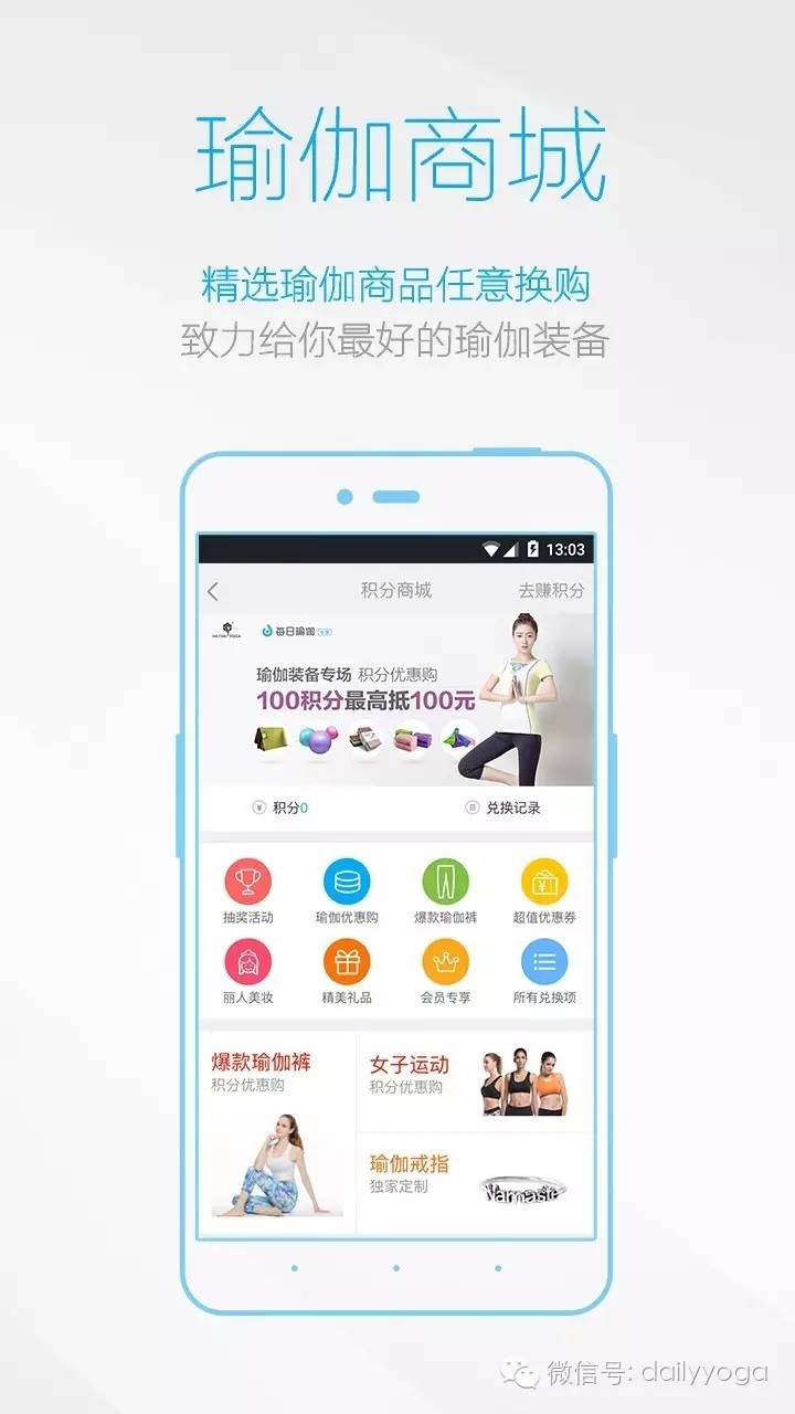 没有最好只有更好！每日瑜伽iOS版更新啦