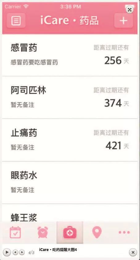 总是想不起来吃药？3款亲测手机软件来帮你！