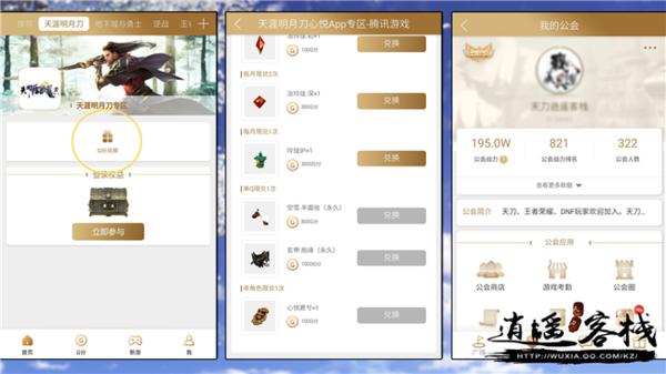 dnf心悦专区兑换礼盒,dnf心悦专区奖励升级