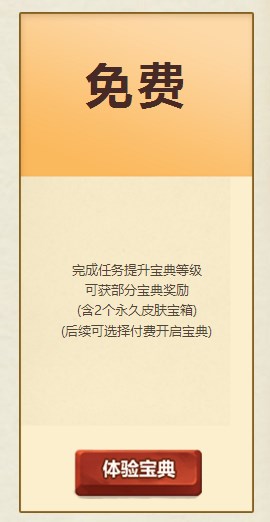 如何获得鸡里奥皮肤,鸡里奥宝典有多少至臻点