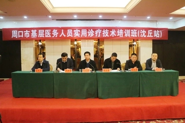 历时一年五个月，周口市中心医院圆满完成全市首轮基层医务人员实用诊疗技术培训