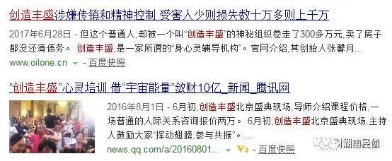 2018长沙传销曝光,长沙打击传销最新消息