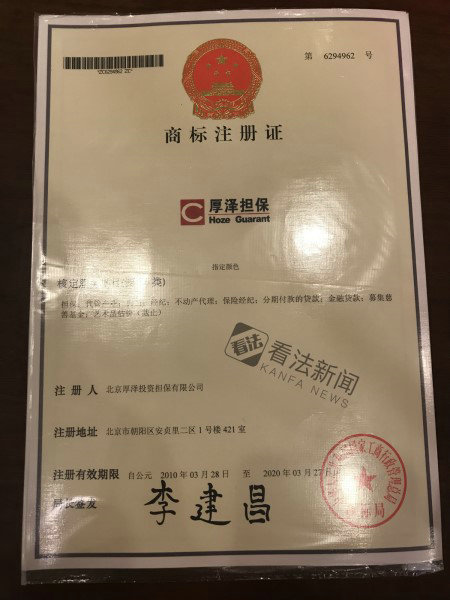 厚泽投诉,厚泽投资有限公司