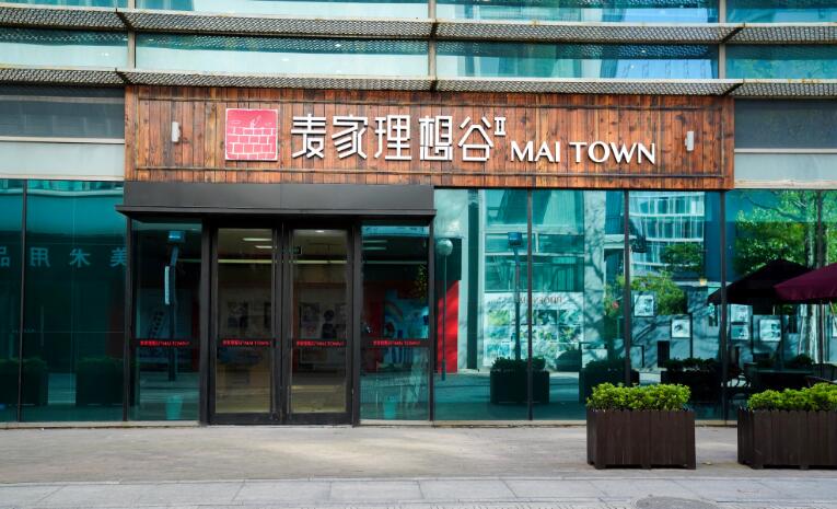 麦家理想谷宁波,麦家理想谷的现状