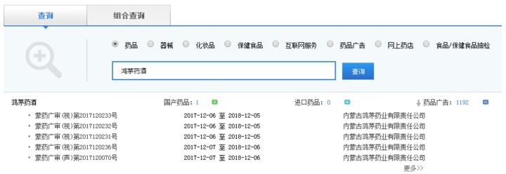 鸿茅药酒的广告违规吗,鸿茅药酒是否属于虚假广告