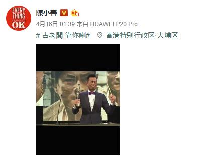 古天乐陈小春综艺,古天乐拿金像奖成龙