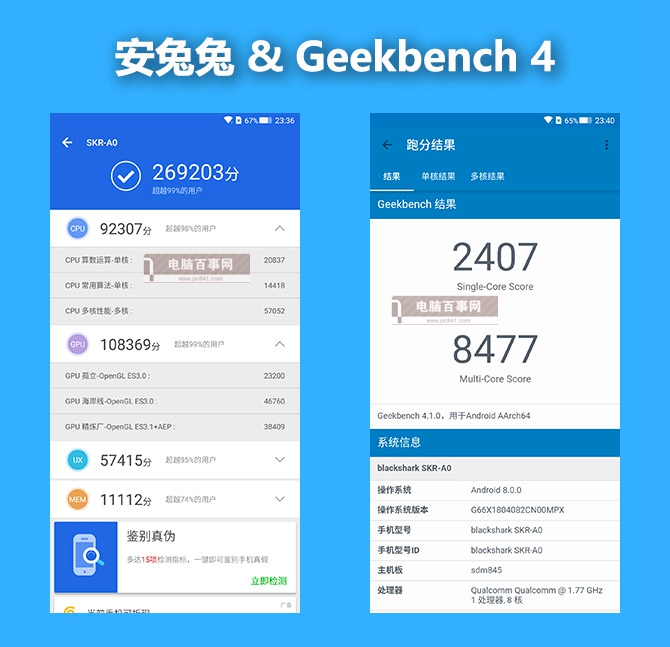 黑鲨5和黑鲨4s对比测评,黑鲨游戏手机最值得入手的一款