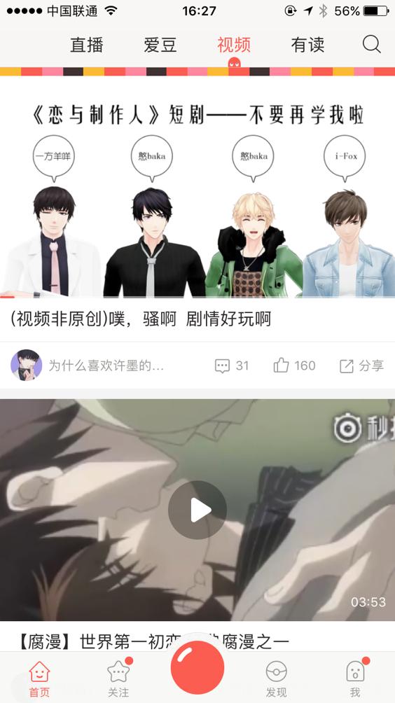 真不是吓唬你！这款APP会让你怀孕，你还敢玩吗