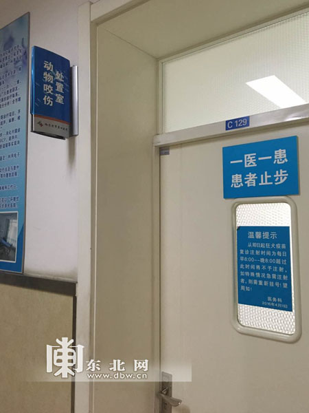 哈市发布犬咬伤预防接种信息,哈市犬咬伤预防接种门诊