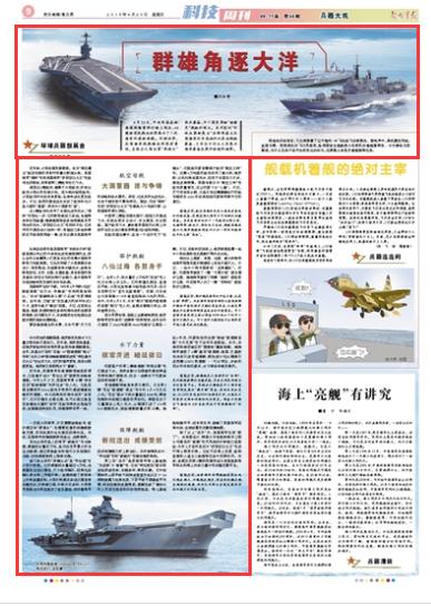 各国海军舰艇一览,盘点各国战舰大战