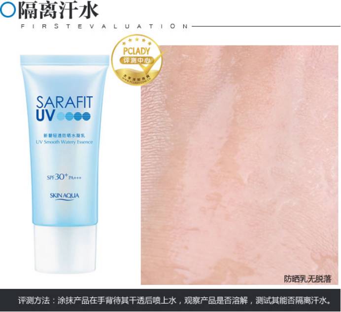 曼秀雷敦双重保湿盈感防晒乳,曼秀雷敦新碧保湿水感防晒霜