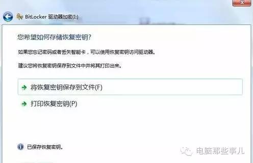 u盘加密的文件怎样解密,u盘文件加密码的方法