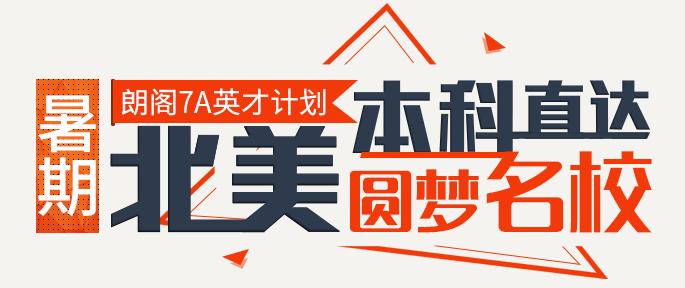 暑期雅思托福封闭集训营,暑期雅思托福培训班到底怎么选