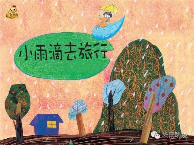 周末去哪玩绘本分享 (秋游带娃绘本推荐)