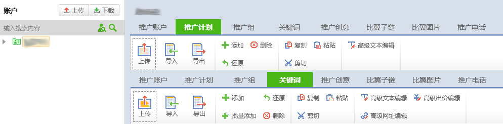 重庆“网红”大叔，教你玩转推广助手第一期