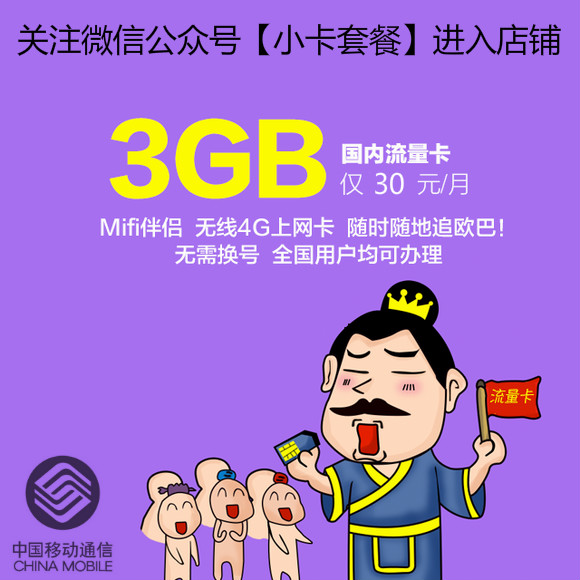 真正的无限流量上网卡,联通无线上网卡怎么办