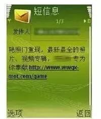 不要随意点击链接警惕诈骗,点击链接诈骗手段