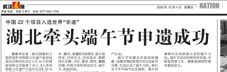 端午“申遗”之争，中国和韩国到底谁赢了？谁输了？