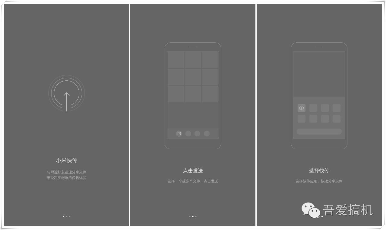 小米手机面对面快传,小米手机怎么快传视频