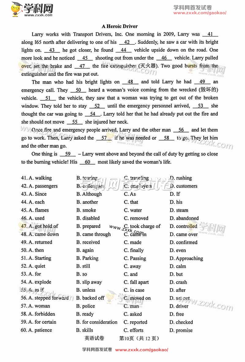 2016年高考真题答案全国卷1英语