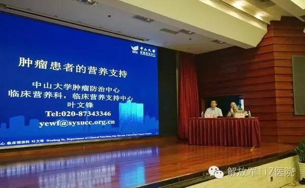 解放军117医院骨科专家,117医院解放军