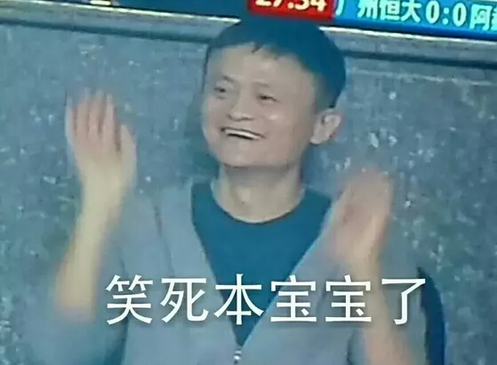 马云、王健林对应欧洲杯里的哪支球队？