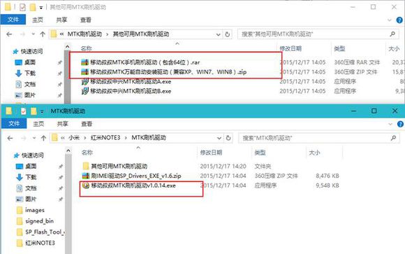 红米note3刷机包,红米note3全网通刷机包