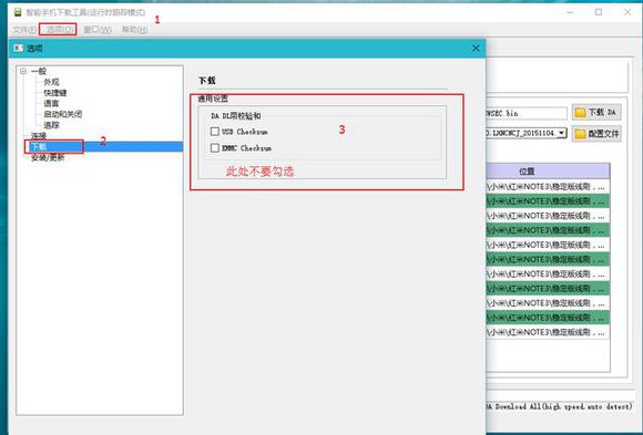 红米note3刷机id解锁,红米note3救砖