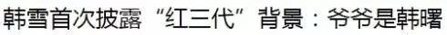 她年纪轻轻却与赵本山*祖英宋**平起平坐，背景身家壕到吓人被曝隐婚