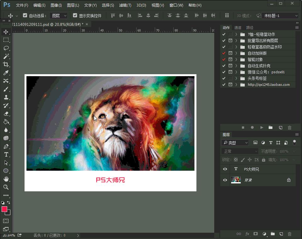 ps鼠标滚轮教程,photoshop如何鼠标拖动图片