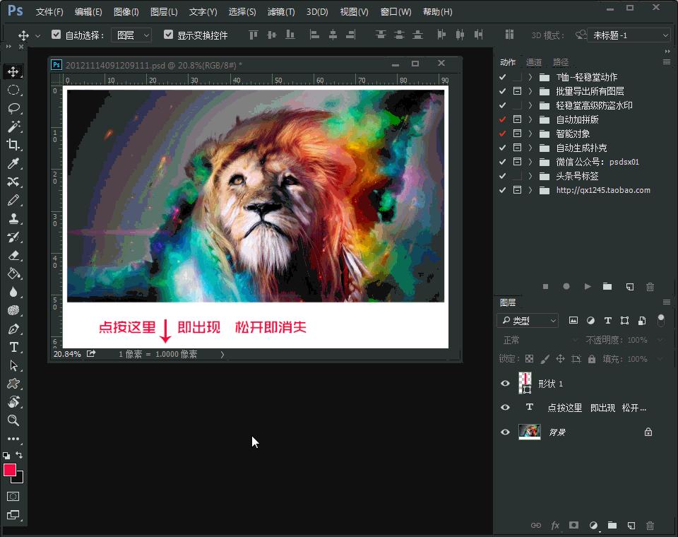 ps鼠标滚轮教程,photoshop如何鼠标拖动图片