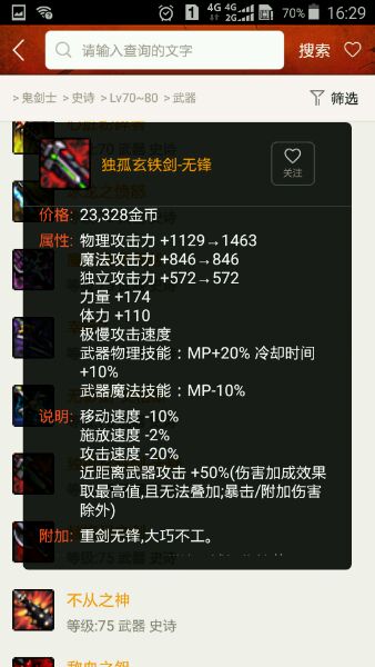dnf闪耀的史诗跨界石可以跨界铭刻,dnf怎么最快获得史诗武器跨界石