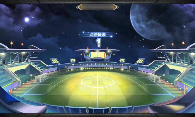 银河足球队编队,银河足球队5周年