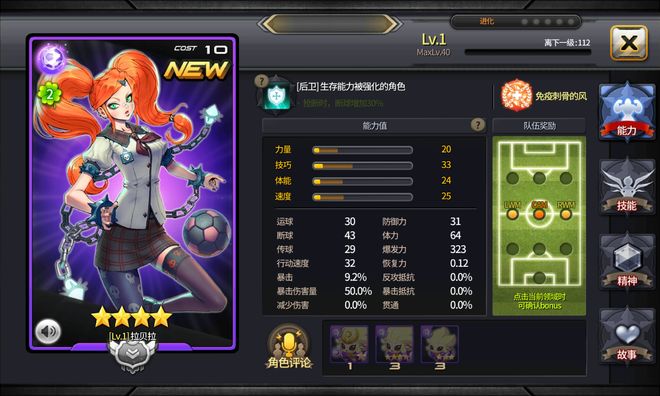 银河足球队编队,银河足球队5周年