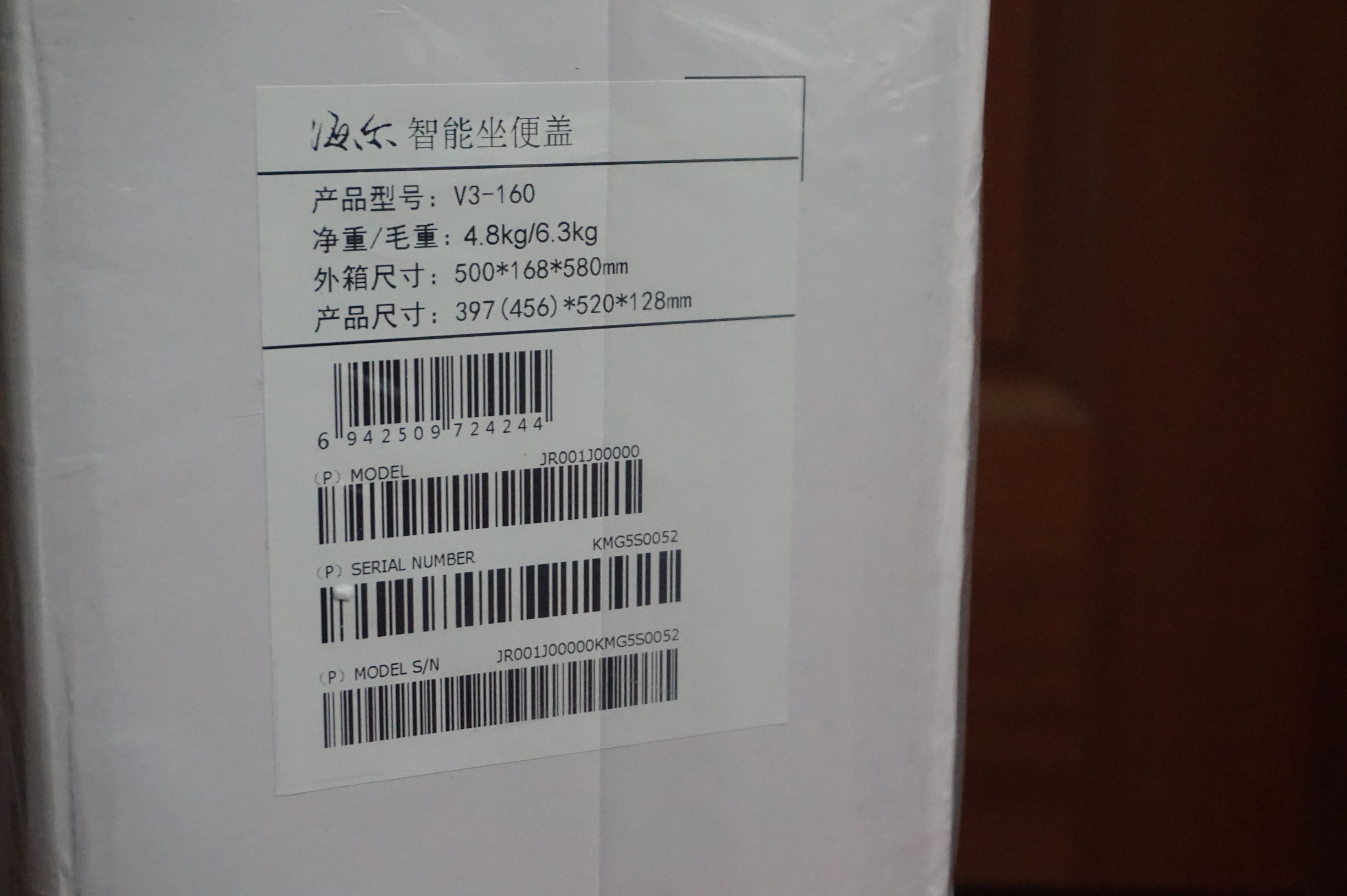 海尔卫玺v3,海尔卫玺v3使用说明书