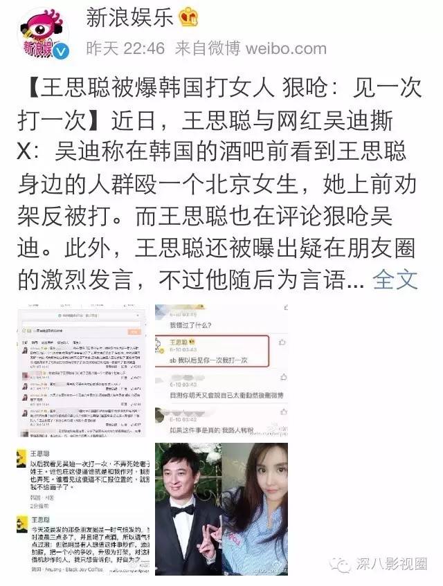 以撕女人开黄腔为乐的王思聪,怎么还有那么多人争着喊老公!