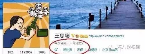 以撕女人开黄腔为乐的王思聪,怎么还有那么多人争着喊老公!