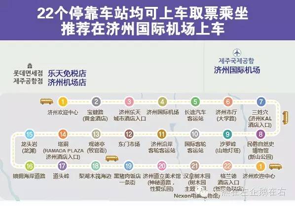 济州岛出行方便吗,济州岛不租车的士多吗