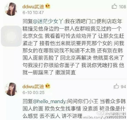 韩媒王思聪打人事件,王思聪打人事件最新消息